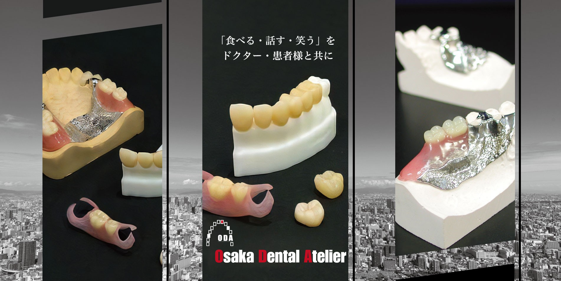 Osaka_Dental_Atelier_2.png